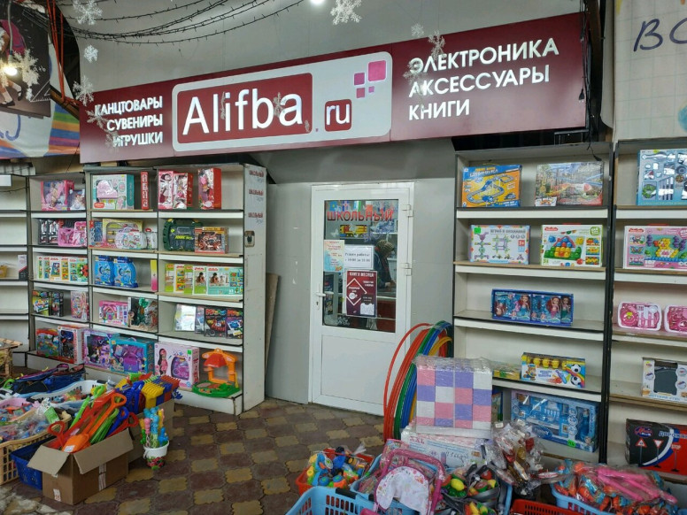 Alifba.ru