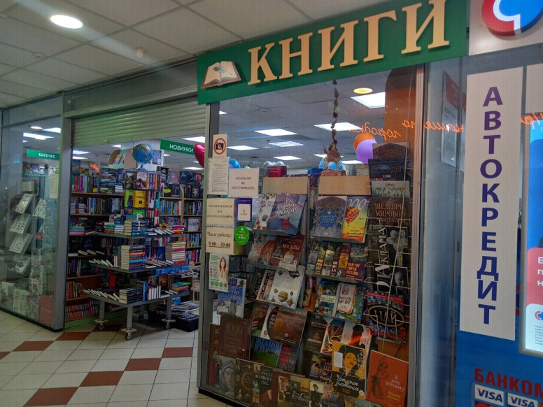 Книжный мир