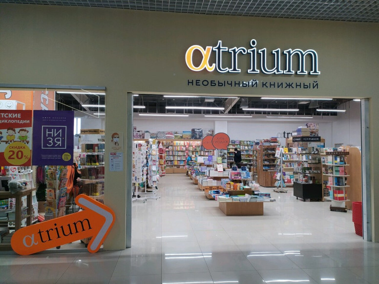 Atrium