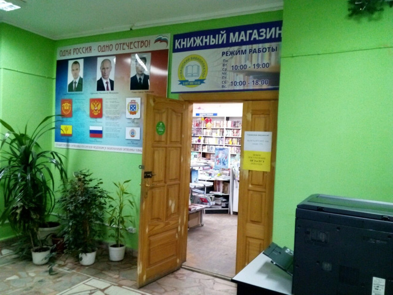 Бибколлектор