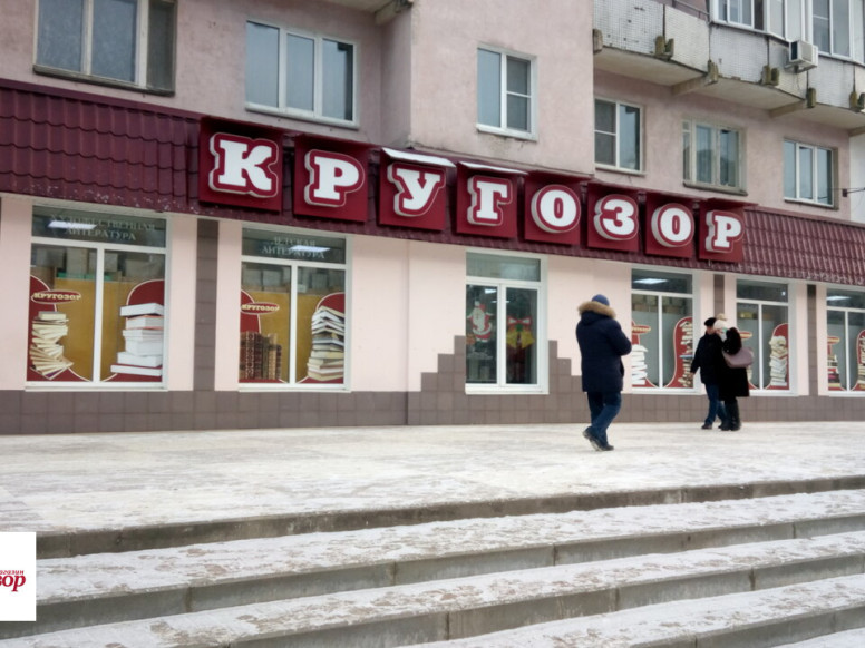 Кругозор