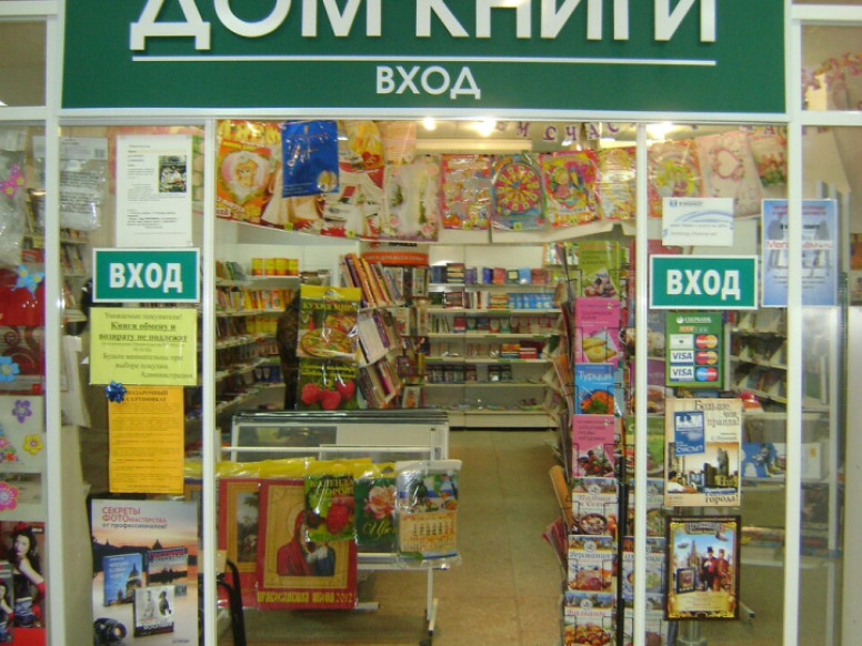 Дом книги