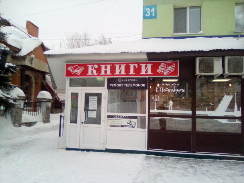 Книготорг