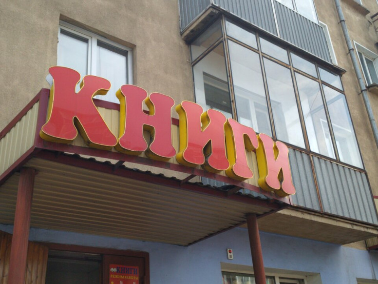 Книги