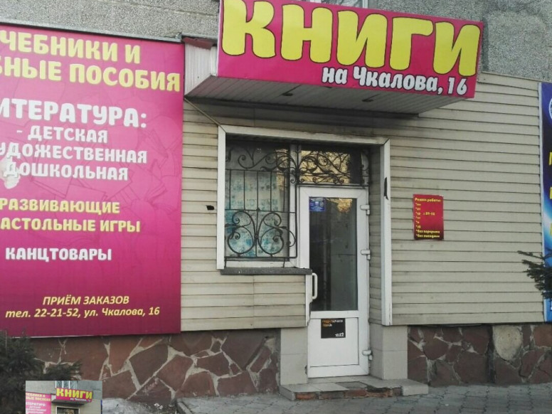 Магазин Книги