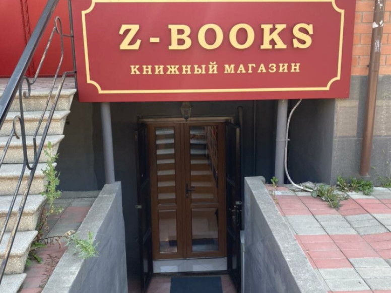 Zalya books