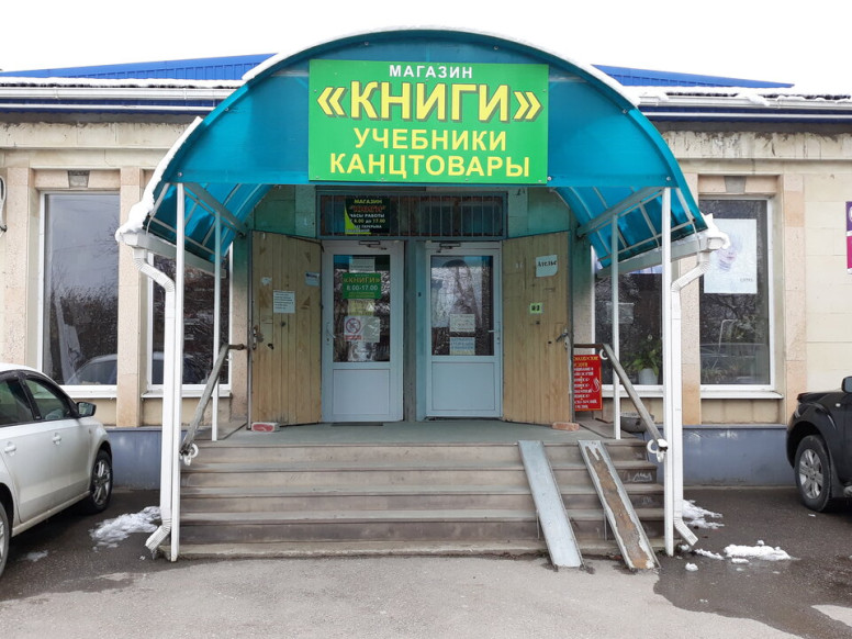 Книги