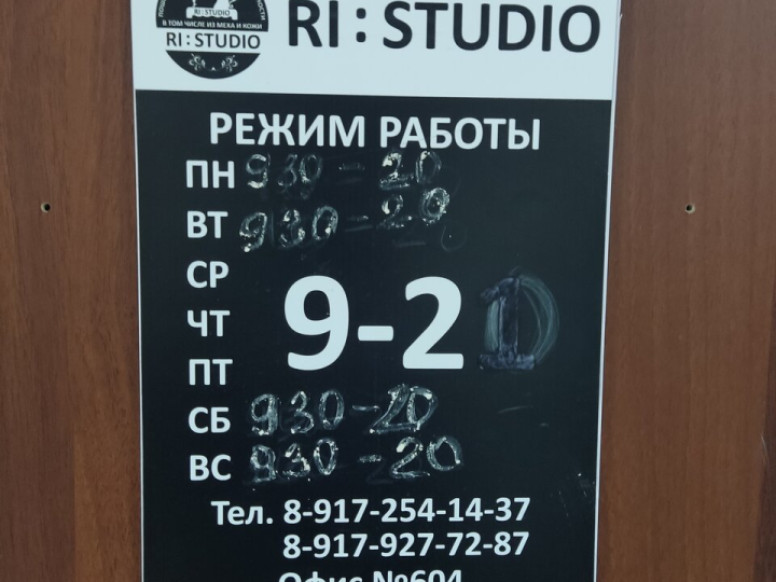 Ri:studio