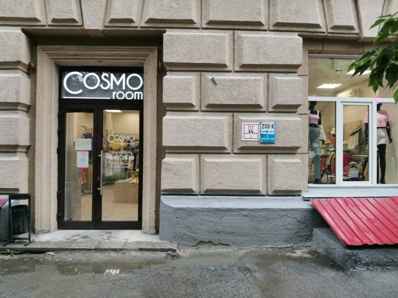 Cosmo