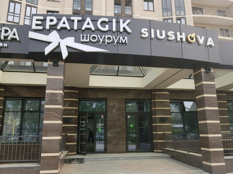 Epatagik