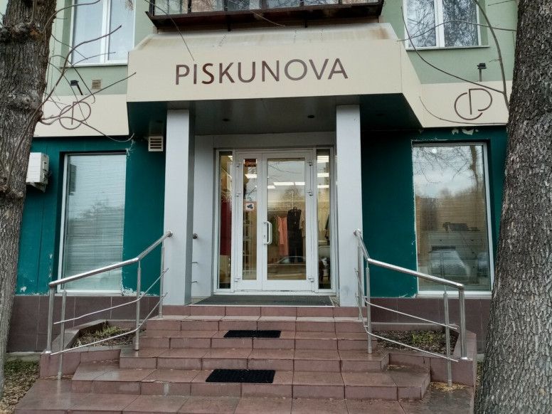 Piskunova