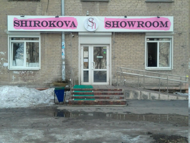 Shirokova showroom