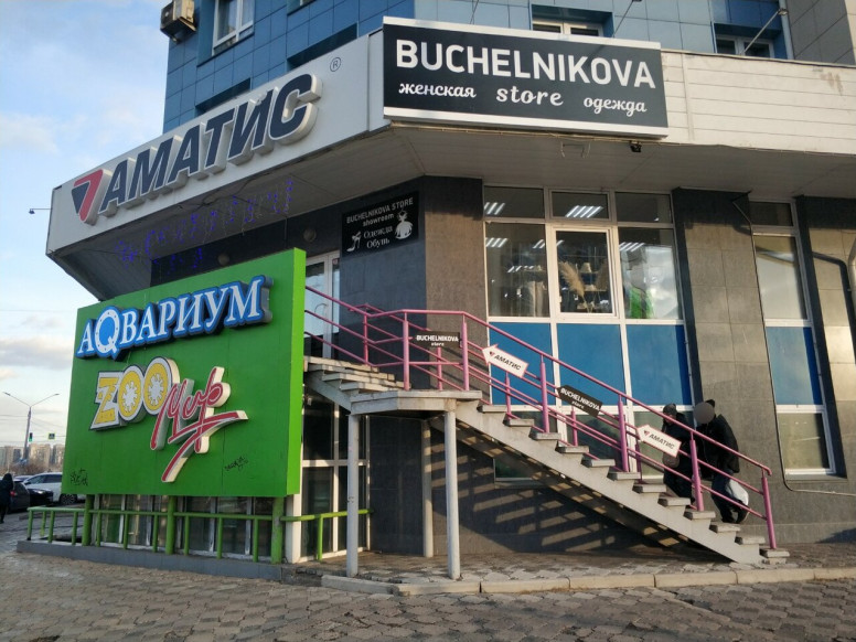 Buchelnikova store