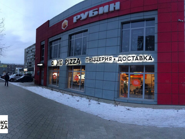 Фокс Pizza