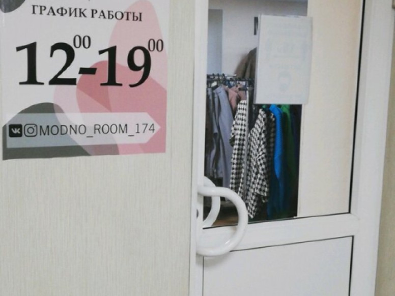 Modno room 174