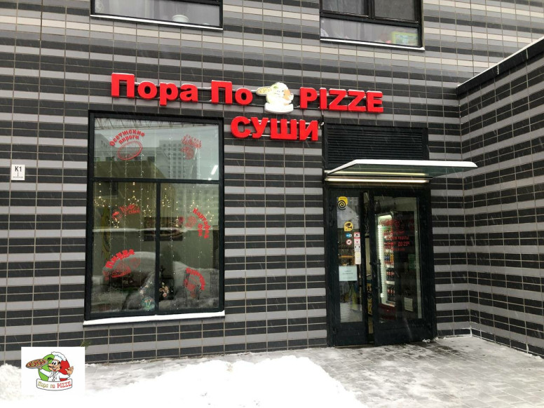 Пора по Pizze Суши