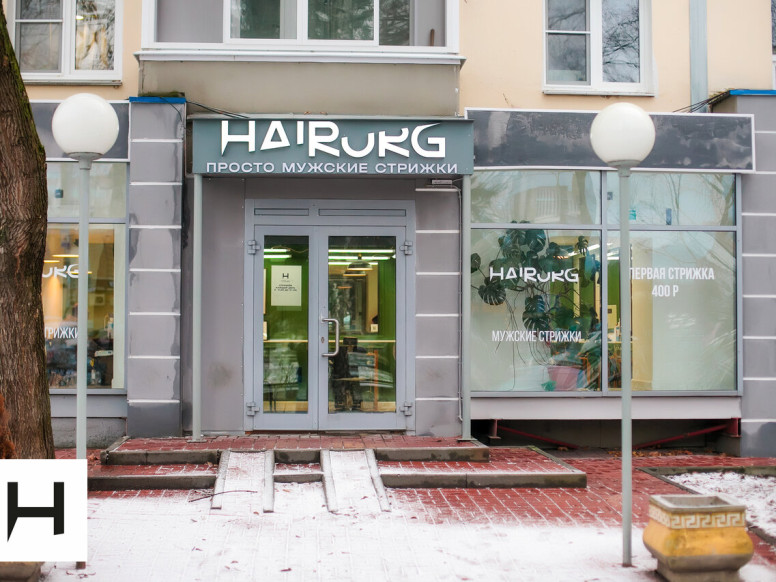 Hairurg