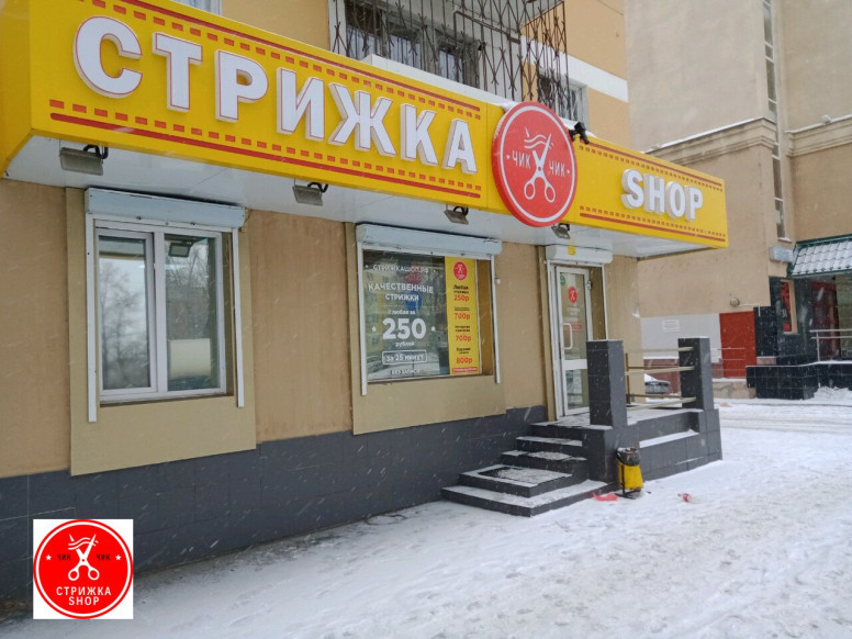 Стрижка Shop