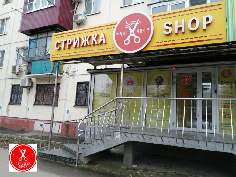 Стрижка Shop