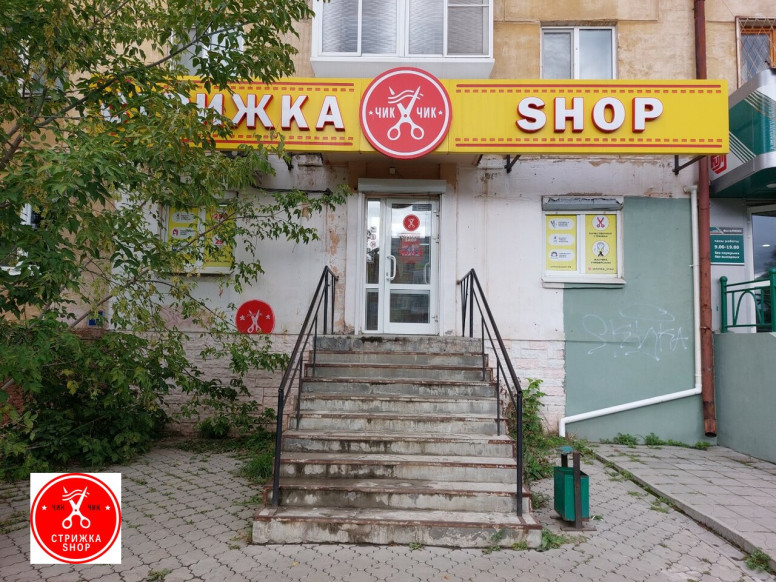 Стрижка Shop