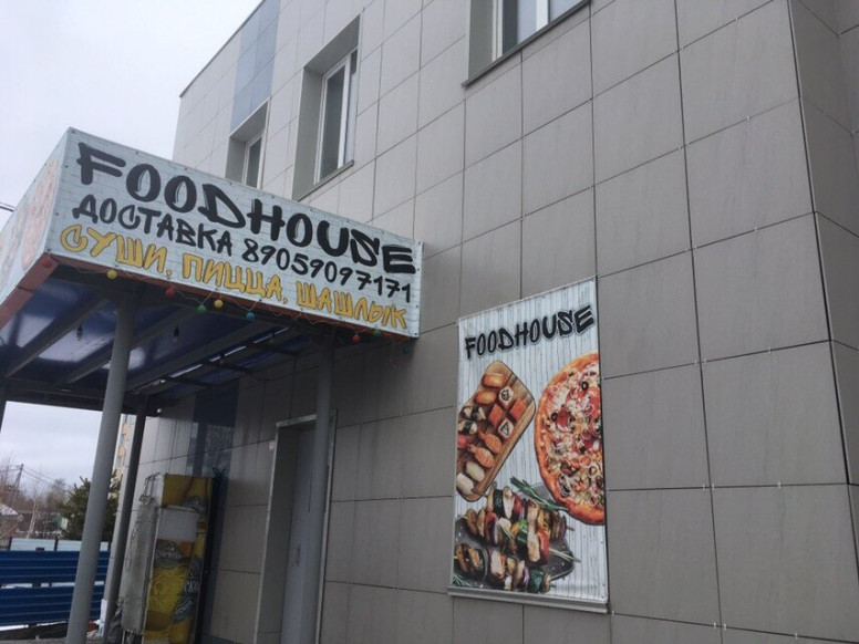 Food house