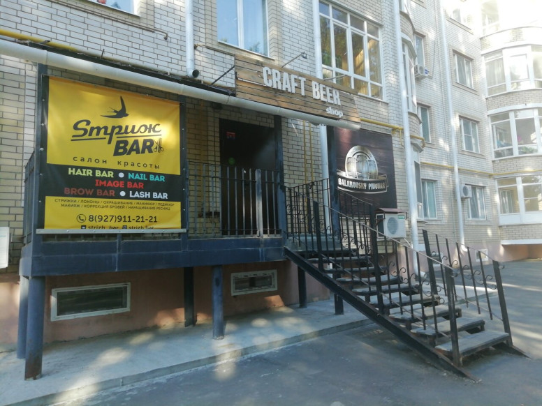 Sтриж Bar