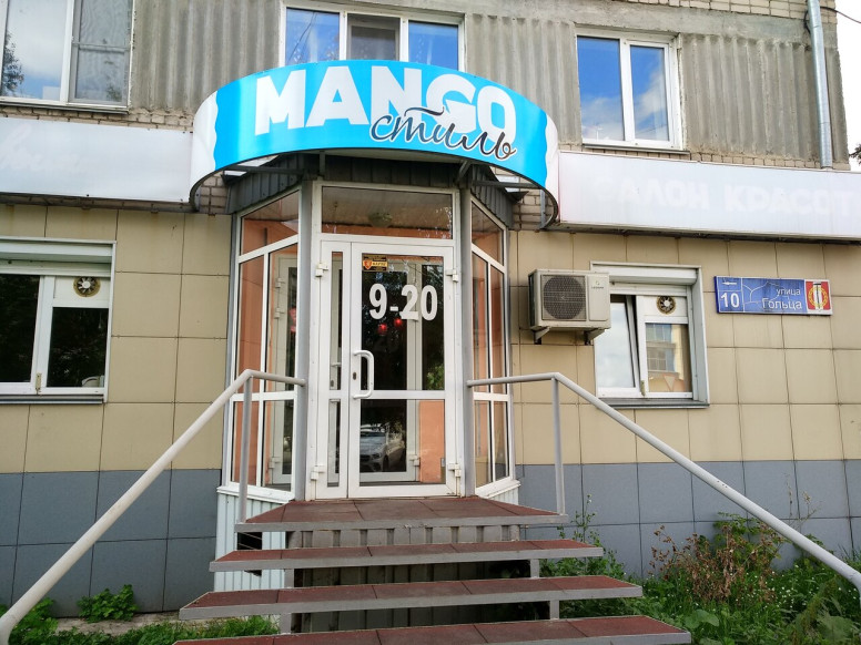 Mango стиль