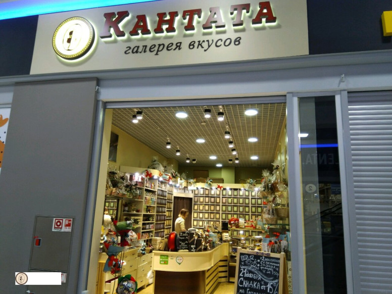 Кантата