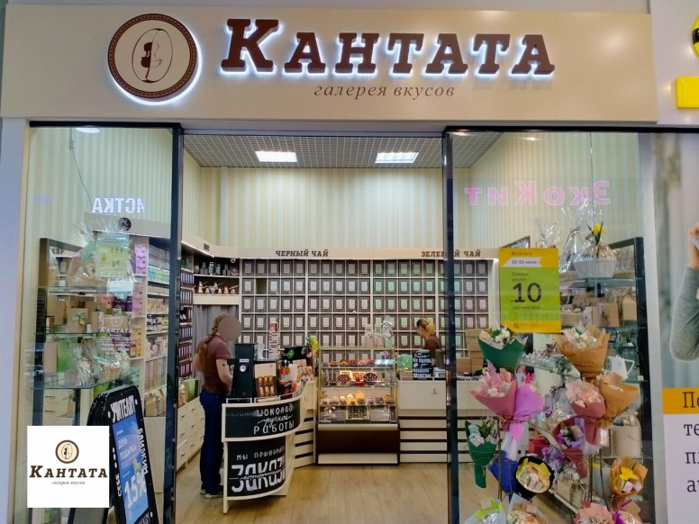 Кантата