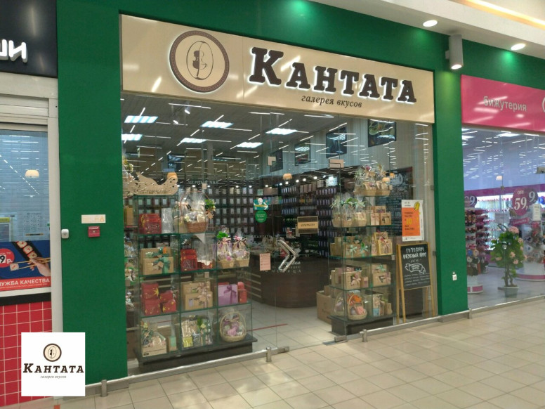 Кантата