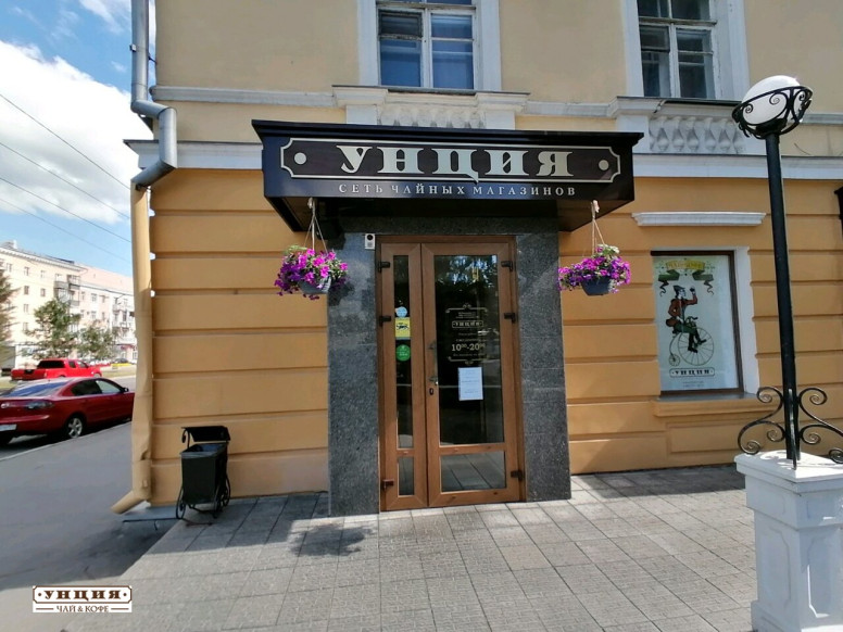 Унция