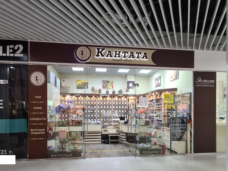 Кантата