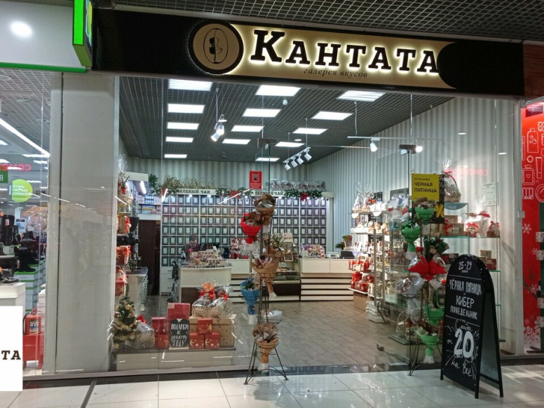 Кантата