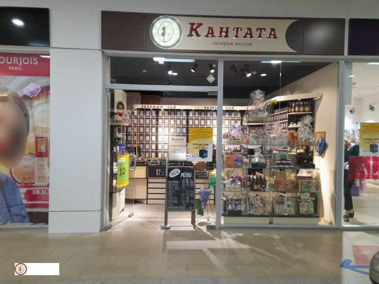 Кантата