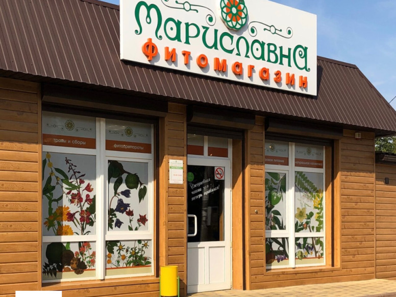 Мариславна