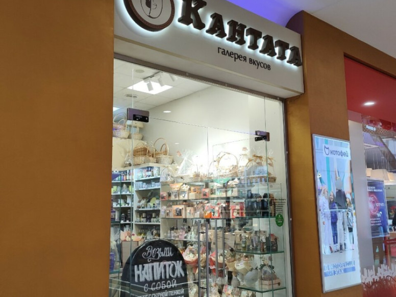 Кантата