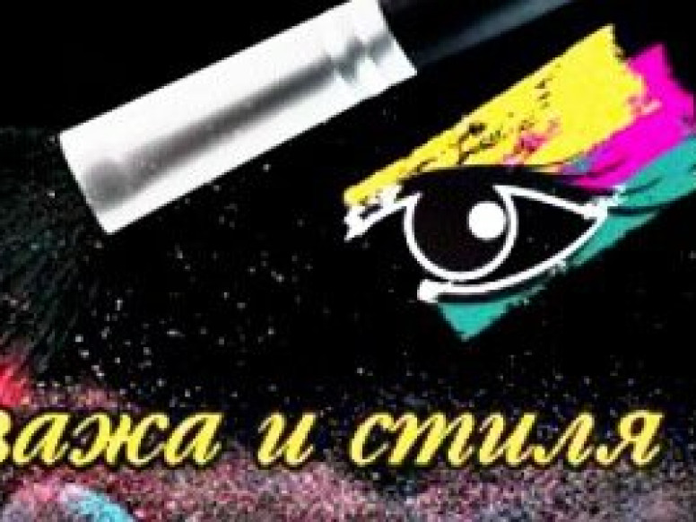 Школа визажа и стиля Make up Professional