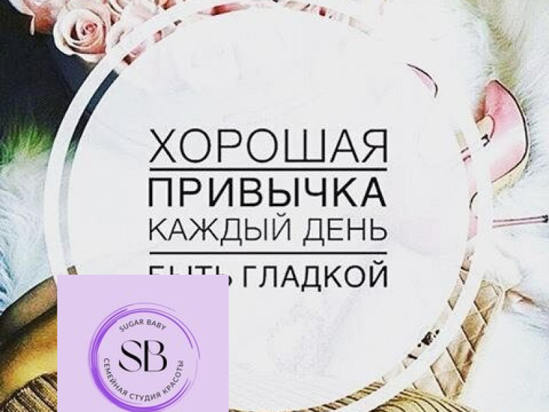 Семейная студия Sugar baby