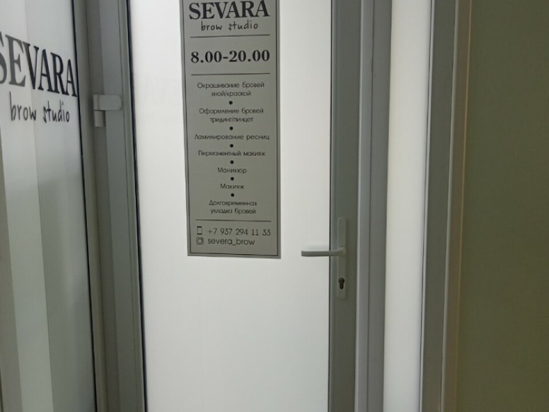 Sevara brow Studio