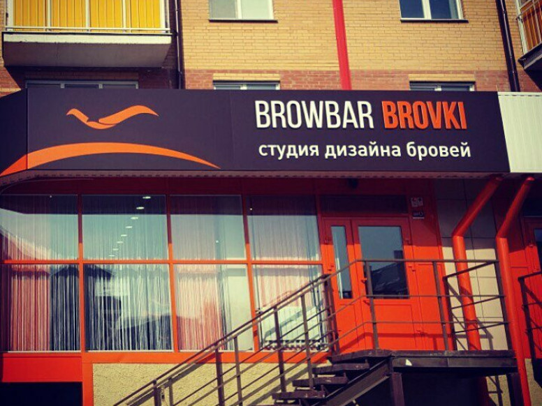 Browbar Brovki