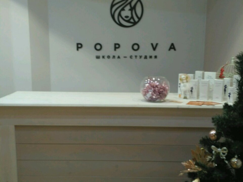 Салон Popova