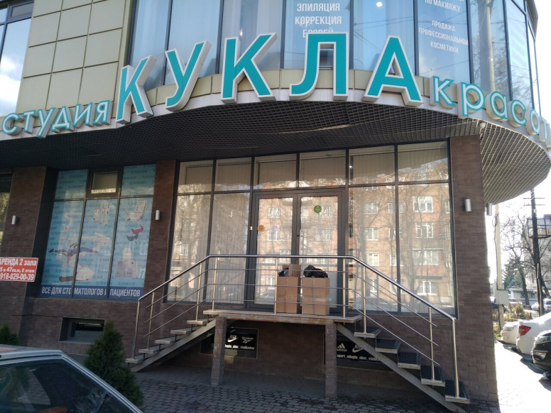 Кукла