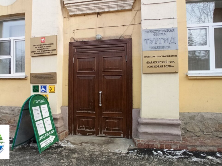 Сосновая горка