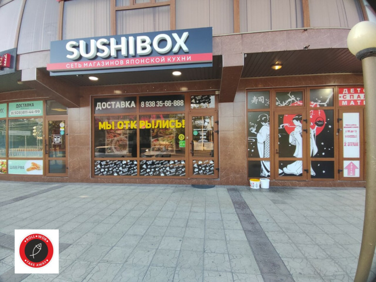 Sushi Box