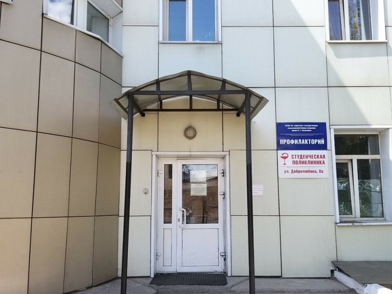 Профилакторий