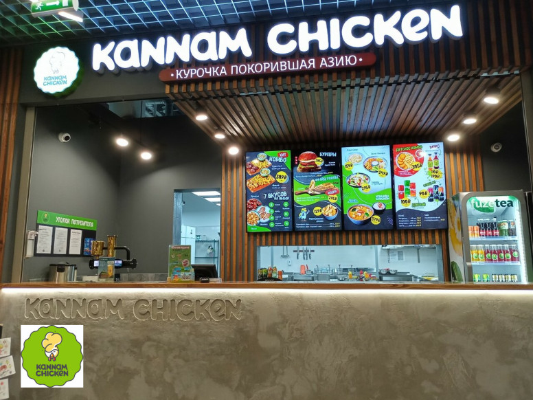 Kannam Chicken