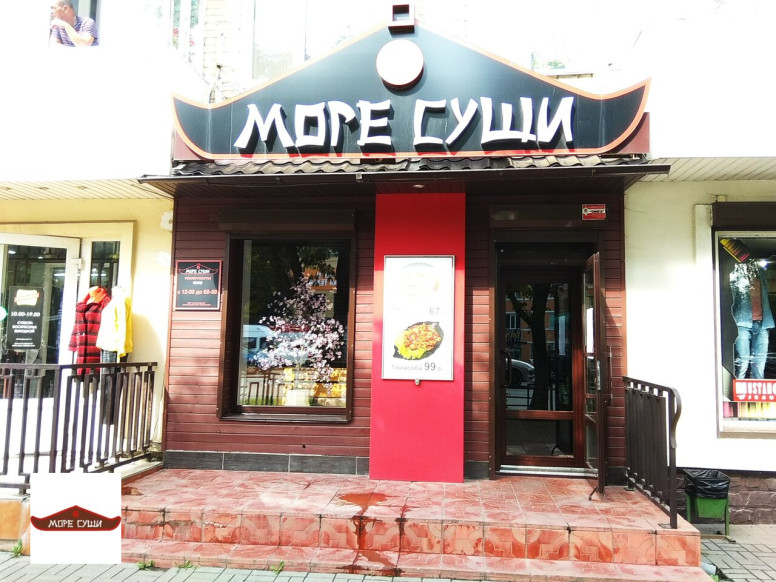 Море суши