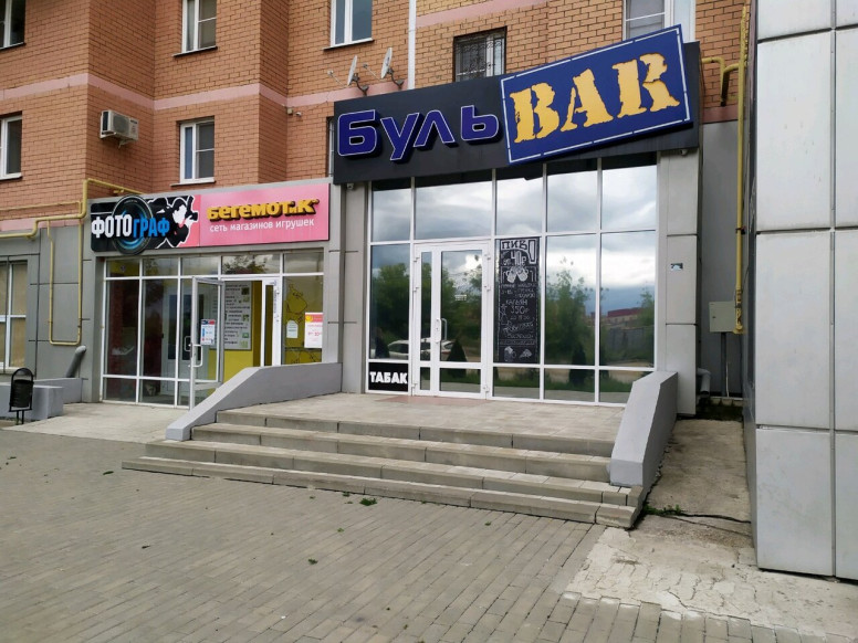 Бульbar