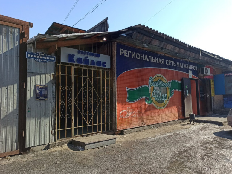 Кайлас