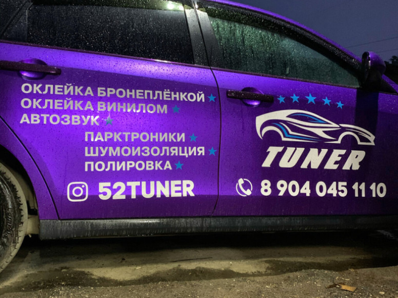 Тюнер